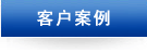 CASE